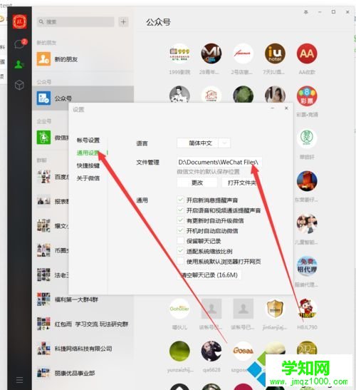 電腦微信緩存怎么清理?清理電腦微信緩存的方法