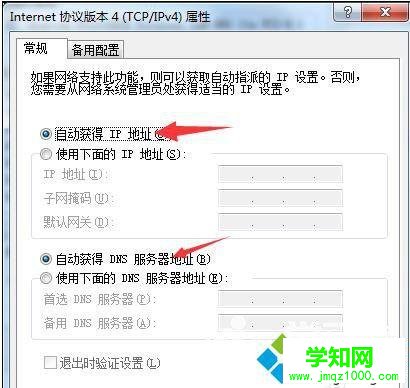 電腦無法打開網(wǎng)頁顯示域名錯誤怎么辦