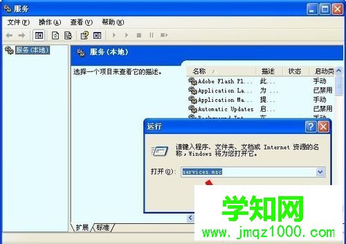 WinXP系統沒有啟動服務器服務怎么辦？