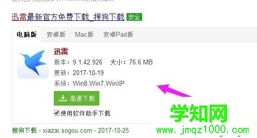 打開電腦td文件的方法