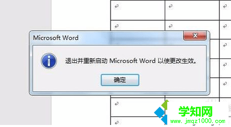 電腦中無法通過Word文檔輸入中文漢字如何解決5