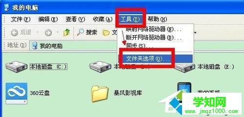 xp如何自定義文件擴展名|怎么修改文件名后綴