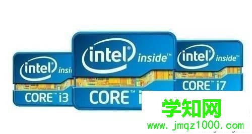  i5和i7有什么區(qū)別？詳解筆記本i5和i7區(qū)別對(duì)比