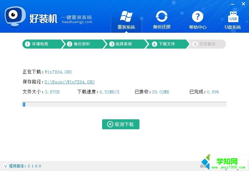 一鍵重裝系統(tǒng)哪個最好 最好用的一鍵重裝系統(tǒng)軟件