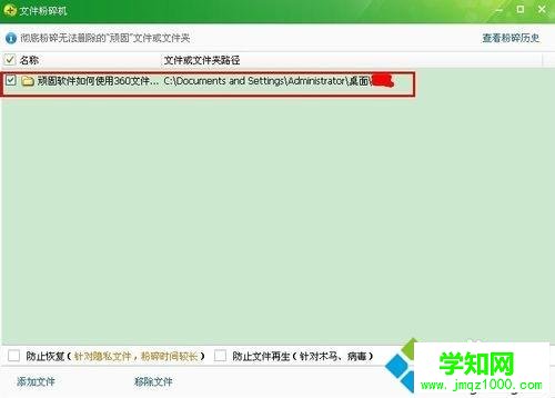 XP系統(tǒng)怎么使用360文件粉碎機(jī) XP系統(tǒng)怎么使用360文件粉碎機(jī)