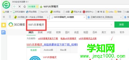沒有路由器電腦如何變WiFi熱點 沒有路由器電腦如何變WiFi熱點