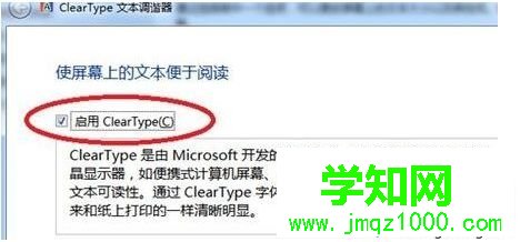電腦瀏覽器打開網(wǎng)頁(yè)字體顯示模糊如何解決2-3