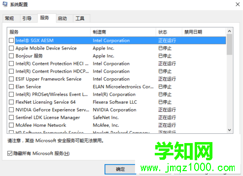 電腦無法打開Word軟件提示正在啟動(dòng)/無法正常啟動(dòng)如何解決2 電腦無法打開Word軟件提示正在啟動(dòng)/無法正常啟動(dòng)如何解決2
