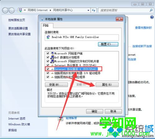 電腦設置不了DNS地址怎么辦 電腦設置不了DNS地址怎么辦