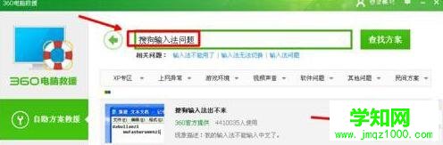 XP下搜狗輸入法不能用的解決方案二步驟3 XP下搜狗輸入法不能用的解決方案二步驟3