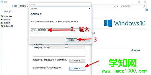 處理電腦一鍵還原win10系統方法