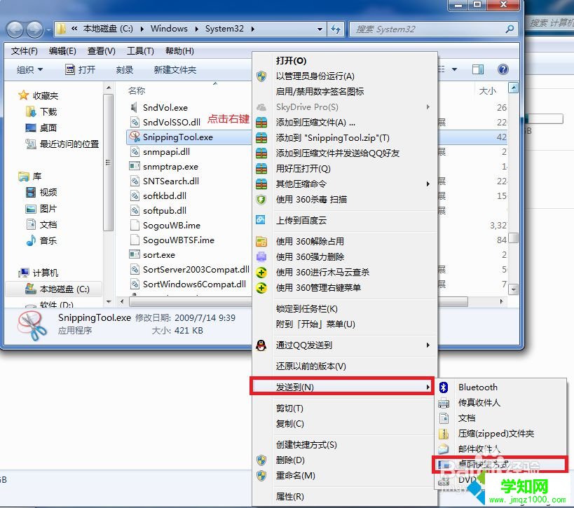 Win10系統(tǒng)游戲截圖工具的使用方法