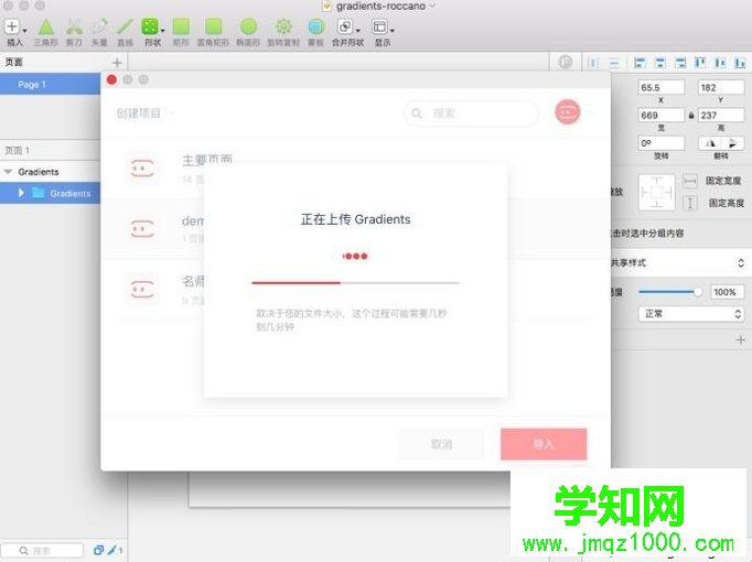 電腦中將畫板導入Mockingbot的方法 電腦中將畫板導入Mockingbot的方法
