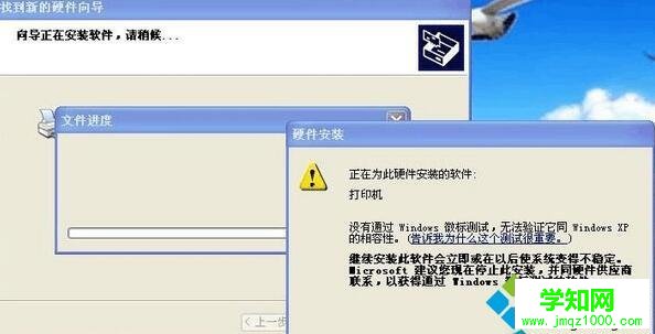 XP系統(tǒng)安裝Canon LBP 2900驅(qū)動(dòng)的步驟6