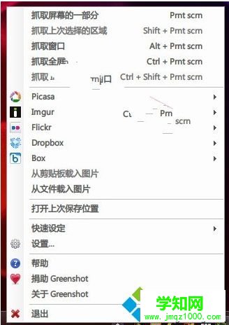 電腦使用哪款截圖軟件好？截圖軟件大全介紹