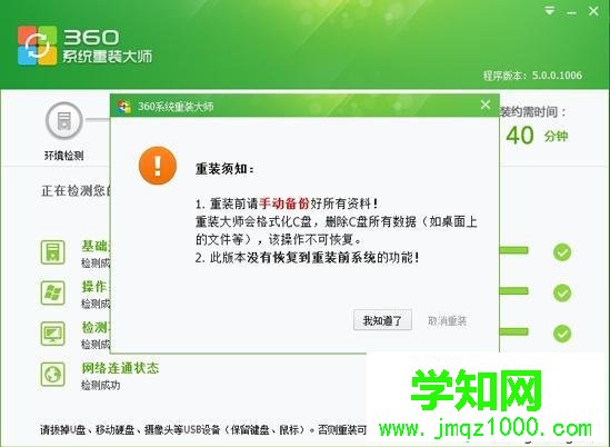 360怎么重裝系統xp 4