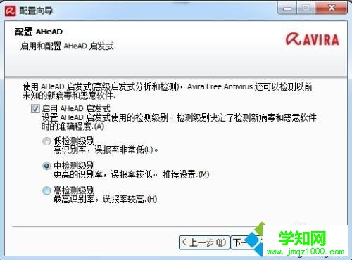 windows10系統如何安裝小紅傘殺毒軟件