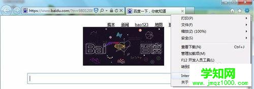 電腦中IE瀏覽器出現閃退是怎么回事