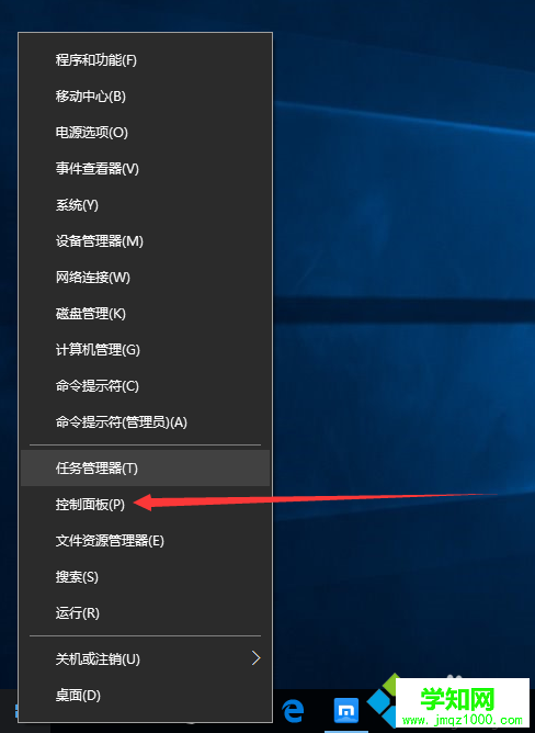 windows10系統玩游戲時關閉輸入法的方法二步驟1