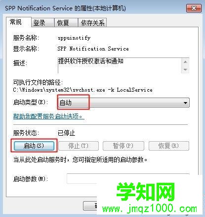 w10退回w7系統(tǒng)未激活怎么辦 w10返回w7提示需要激活解決方法