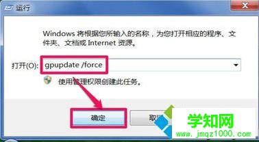 怎樣使電腦中的組策略恢復默認設置|電腦還原組策略默認設置的方法4