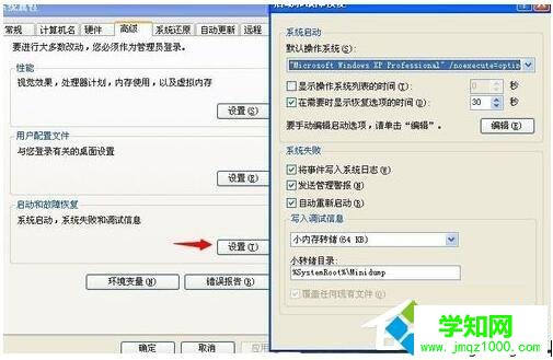 xp開機自動重啟的解決方法|xp系統老是自動重啟 xp開機自動重啟的解決方法|xp系統老是自動重啟