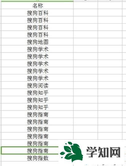 windowsxp系統下如何查找Excel表格重復值
