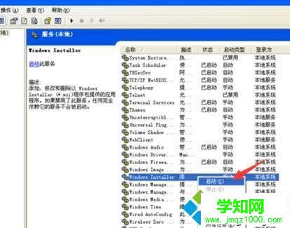 xp系統打開yy語音提示“應用程序配置不正確”的步驟6