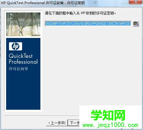 windows10系統安裝QTP 10的步驟21 windows10系統安裝QTP 10的步驟21