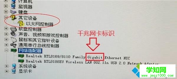 windows10系統查看網卡是千兆還是百兆的方法 windows10系統查看網卡是千兆還是百兆的方法