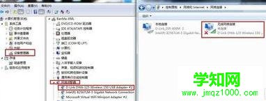 全民WiFi驅動的安裝步驟2