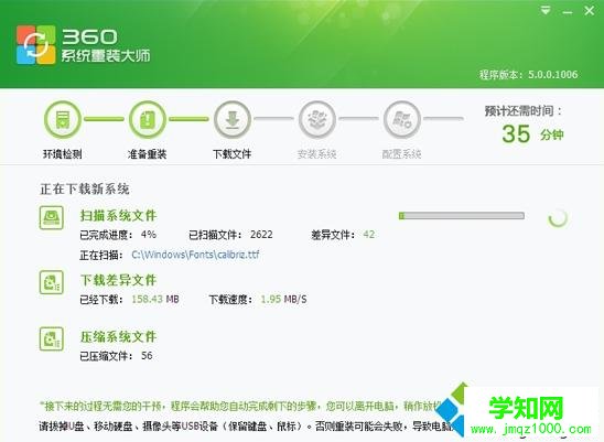 360在線裝系統(tǒng)怎么裝 360在線重裝系統(tǒng)步驟