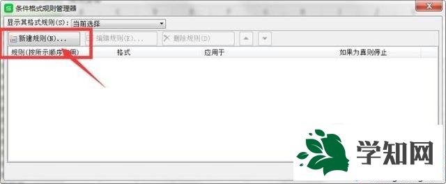 windowsxp系統下如何查找Excel表格重復值