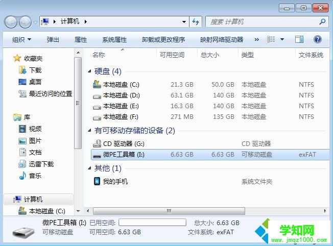 有沒有純凈點的u盤裝系統(tǒng)工具|u盤啟動盤制作工具哪個比較干凈