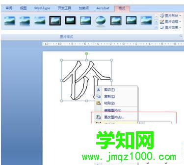windows10系統(tǒng)下ppt2010制作拆分漢字的步驟4 windows10系統(tǒng)下ppt2010制作拆分漢字的步驟4