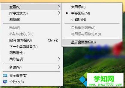 Windows10系統桌面圖標全都不見了的解決方法 Windows10系統桌面圖標全都不見了的解決方法