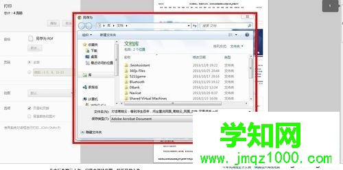 win10將整個(gè)網(wǎng)頁保存為圖片或PDF文檔的方法 win10將整個(gè)網(wǎng)頁保存為圖片或PDF文檔的方法