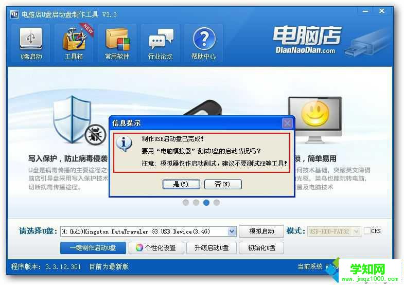 電腦店怎么裝系統(tǒng)|電腦店一鍵裝機教程