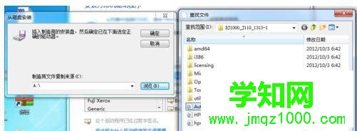 win10電腦連接HPDesKJet打印機(jī)后無法打印文檔的解決步驟8 win10電腦連接HPDesKJet打印機(jī)后無法打印文檔的解決步驟8