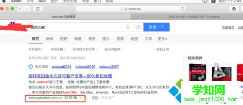蘋果電腦Mac系統(tǒng)安裝CAD的方法