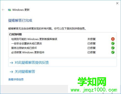 Win10提示“window10無法更新，正在撤銷”如何解決