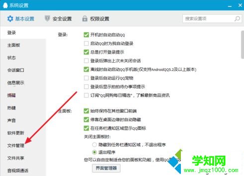 在電腦上如何打開QQ好友發送的視頻2