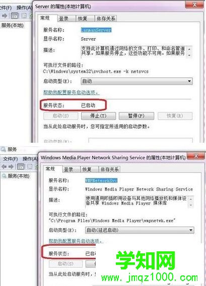 如何設置電腦使安卓手機能訪問局域網(wǎng)共享的文件2 如何設置電腦使安卓手機能訪問局域網(wǎng)共享的文件2