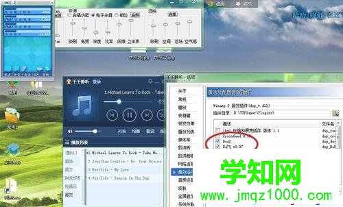 windows10系統下千千靜聽添加音效插件的步驟5.1