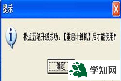 xp系統安裝極點五筆紀念版的步驟6 xp系統安裝極點五筆紀念版的步驟6