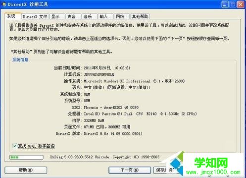 xp系統如何開啟顯卡加速|xp系統顯卡設置加速在哪 xp系統如何開啟顯卡加速|xp系統顯卡設置加速在哪