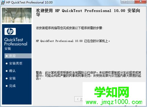windows10系統安裝QTP 10的步驟3 windows10系統安裝QTP 10的步驟3