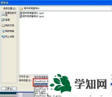 xp系統下怎樣將ppt2010轉換成視頻 xp系統下怎樣將ppt2010轉換成視頻