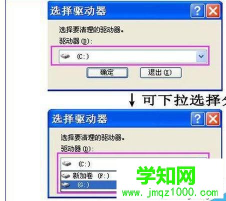硬盤空間不足如的解決步驟2  硬盤空間不足如的解決步驟2