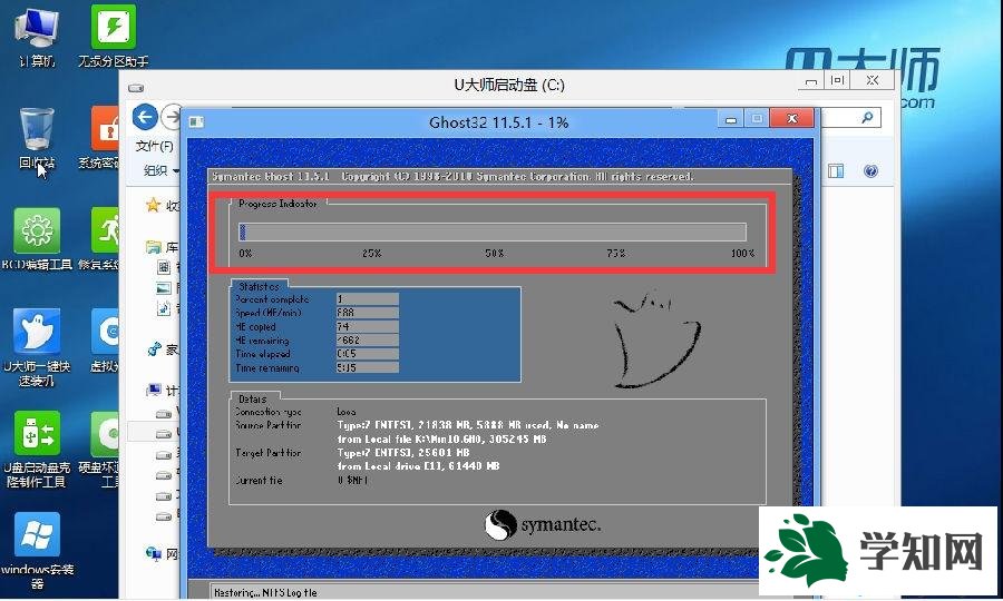 u大師u盤裝系統win10怎么裝|u大師裝win10系統教程